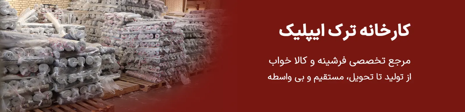 کارخانه