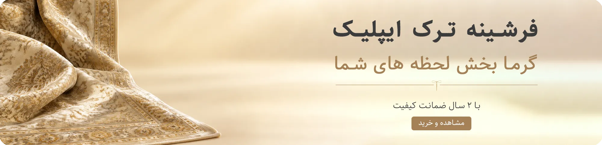 فرشینه-1 (1)